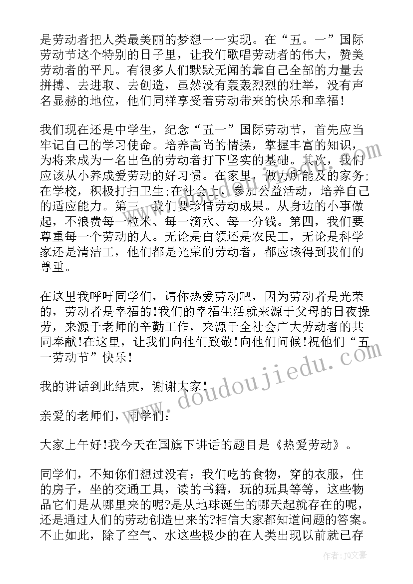 五一劳动节演讲 中学生五一劳动节演讲稿(优秀8篇)