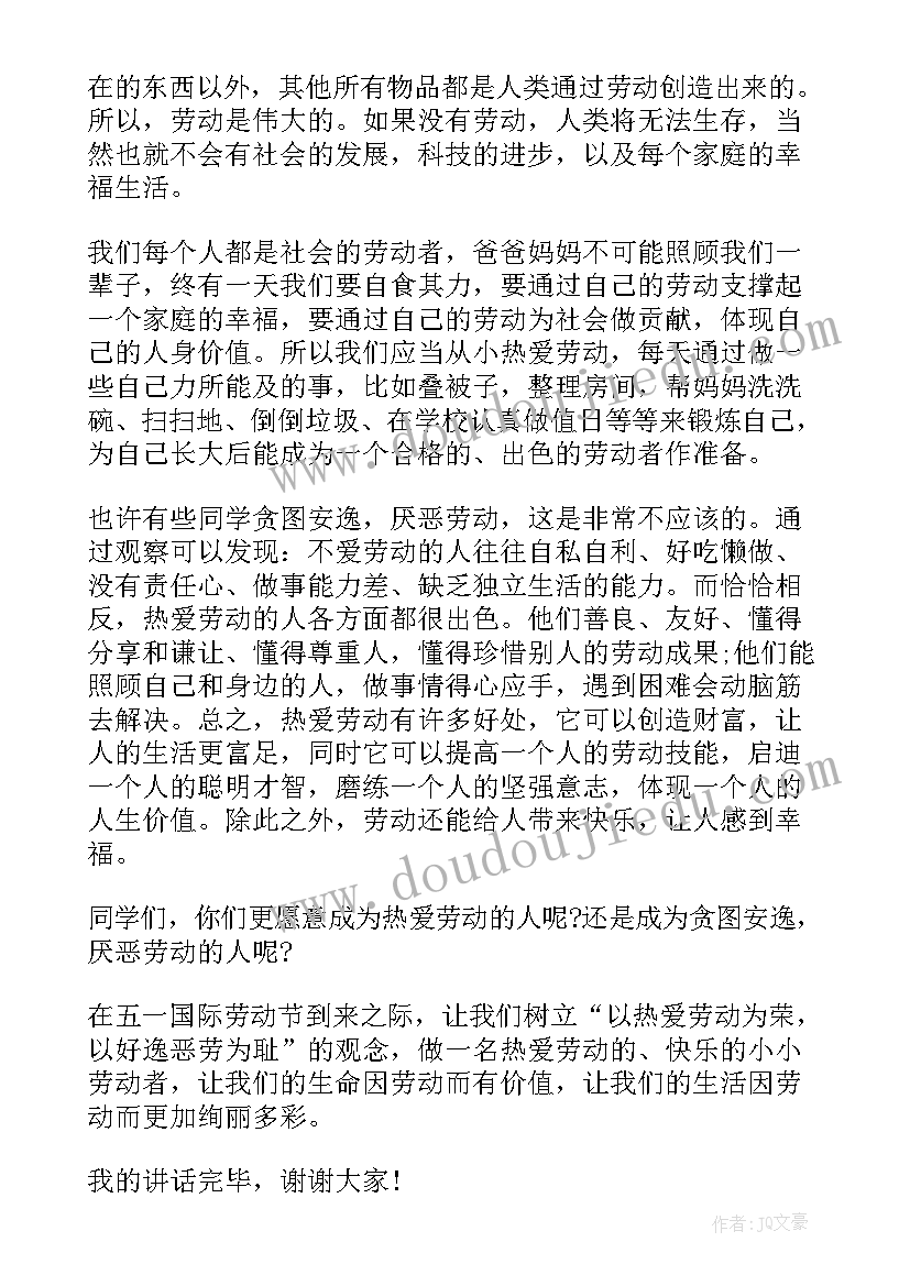 五一劳动节演讲 中学生五一劳动节演讲稿(优秀8篇)