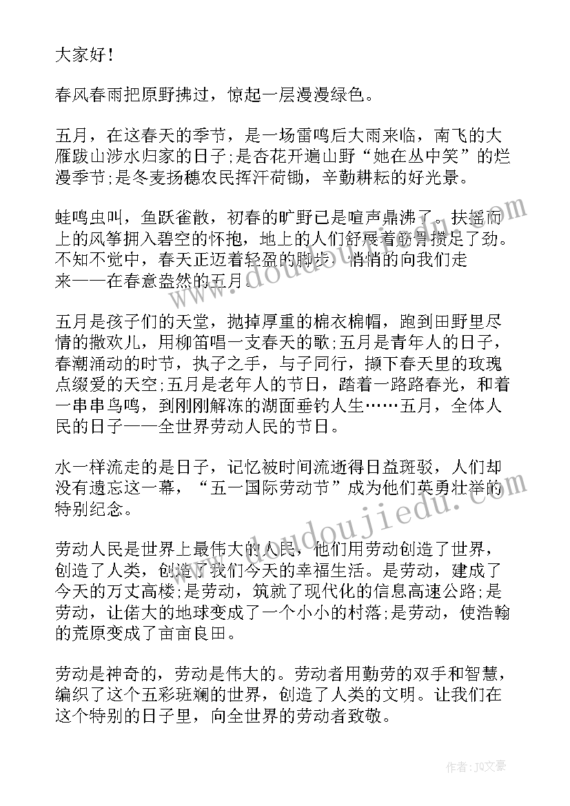 五一劳动节演讲 中学生五一劳动节演讲稿(优秀8篇)