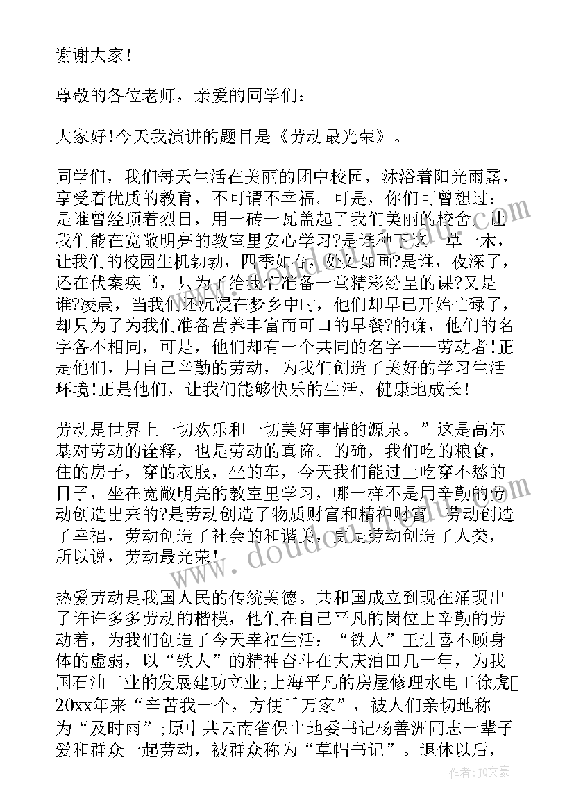 五一劳动节演讲 中学生五一劳动节演讲稿(优秀8篇)