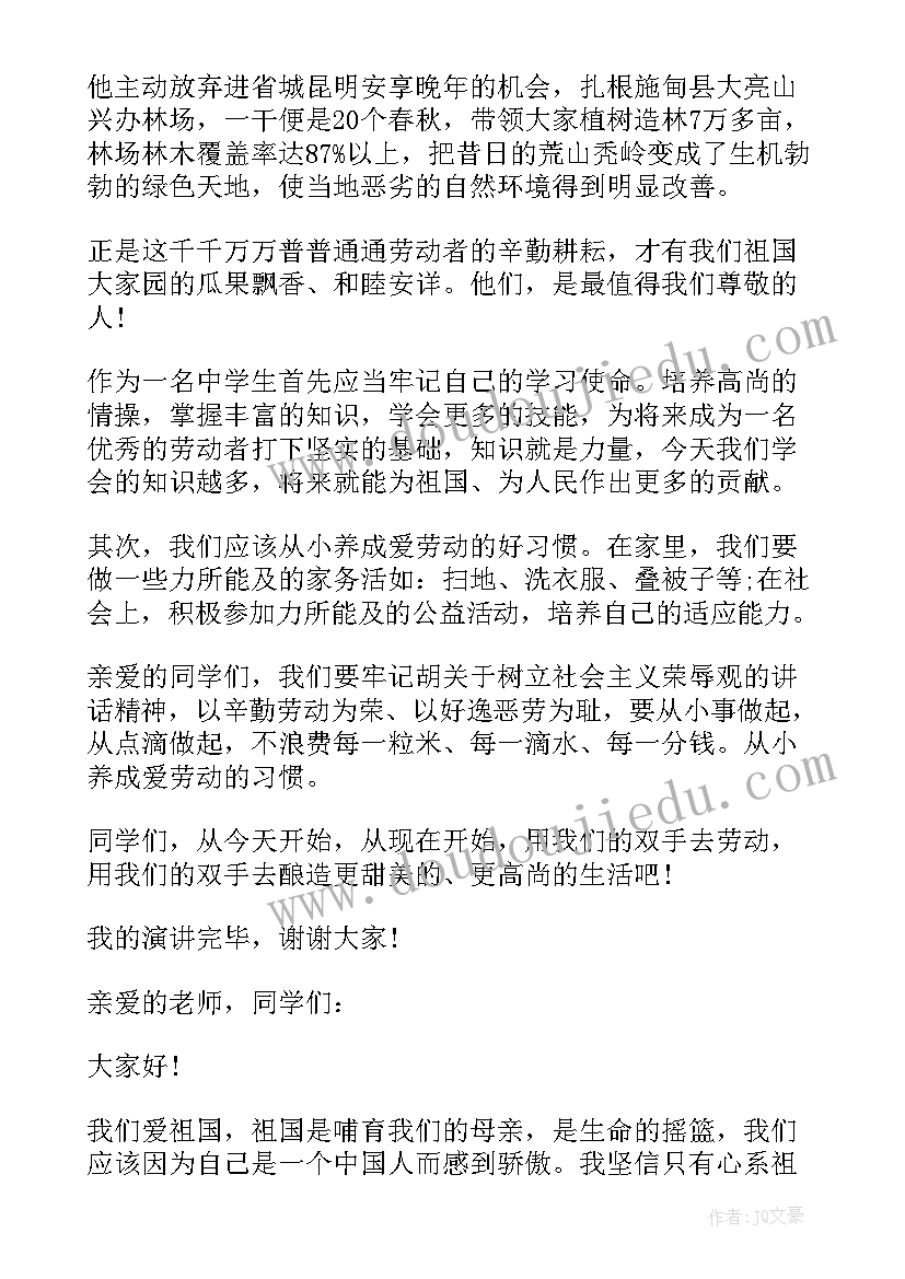 五一劳动节演讲 中学生五一劳动节演讲稿(优秀8篇)