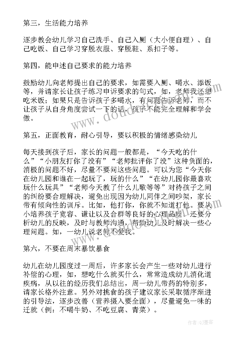 最新园长新学期开会发言稿 新学期开学园长发言稿(通用8篇)