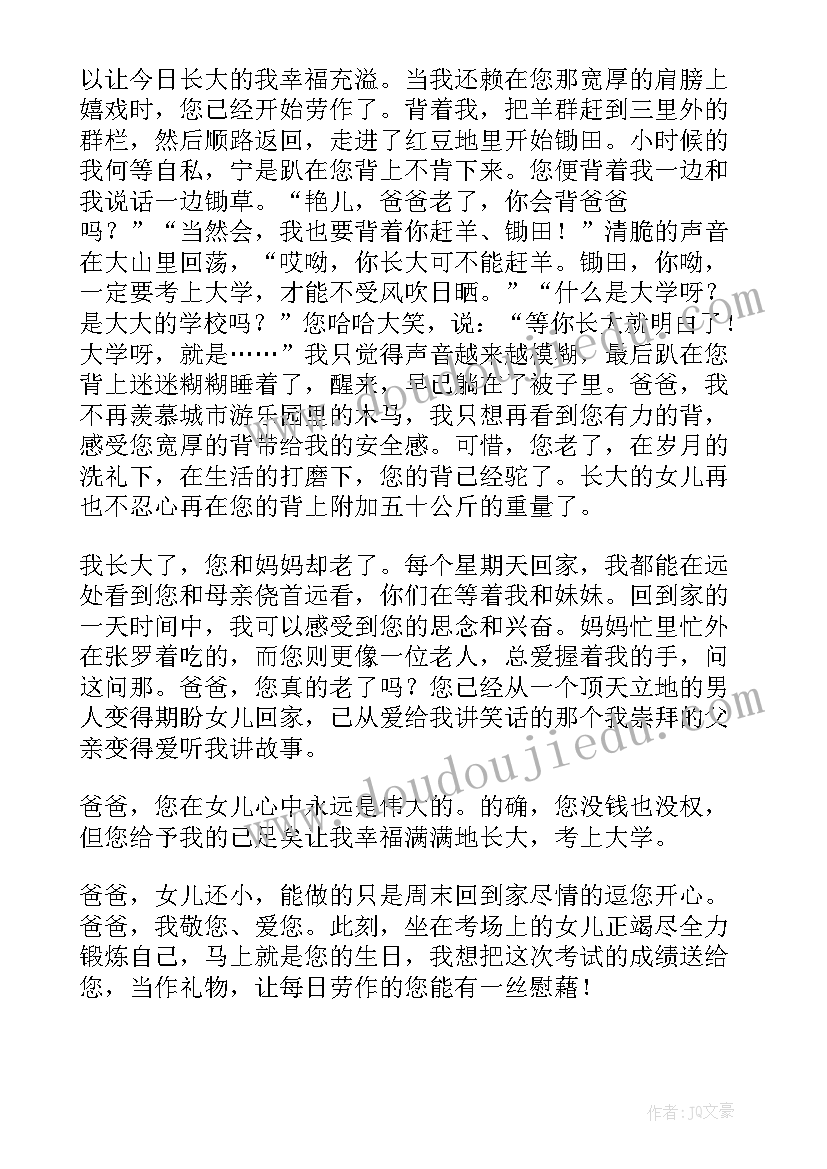 幸福的文章 是幸福散文诗(通用16篇)