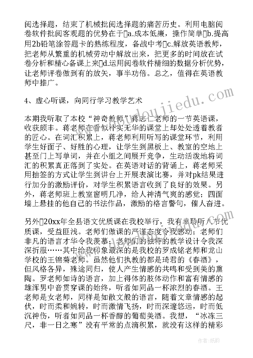 初一下英语学期工作总结 英语学期教学工作总结(模板10篇)