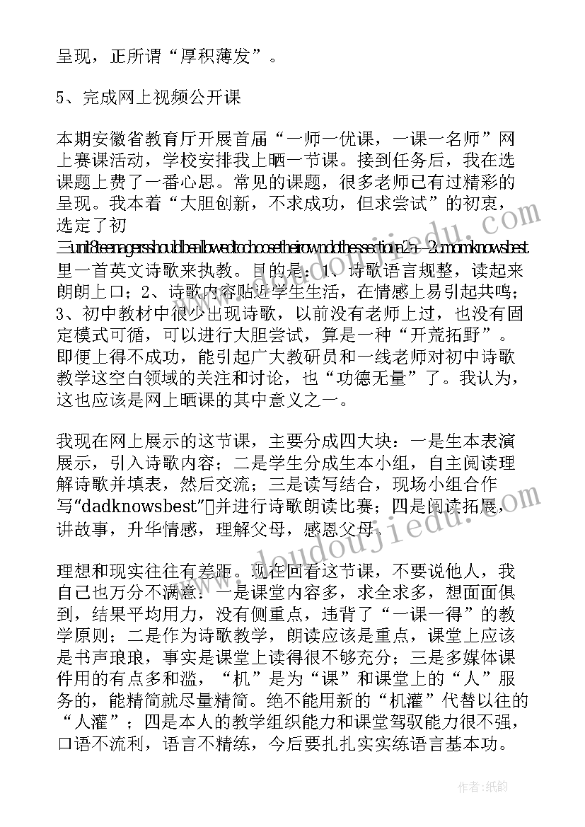 初一下英语学期工作总结 英语学期教学工作总结(模板10篇)