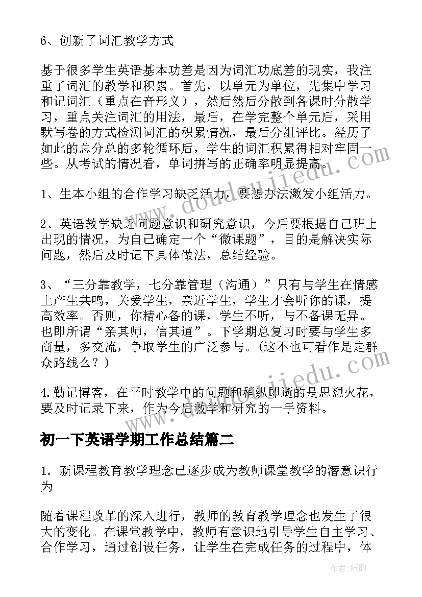 初一下英语学期工作总结 英语学期教学工作总结(模板10篇)