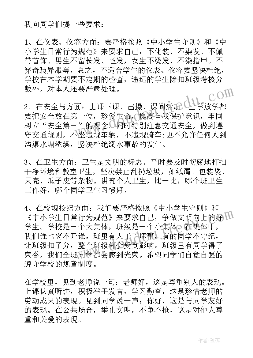 开学典礼讲话稿标题 学生处开学典礼讲话稿(实用8篇)