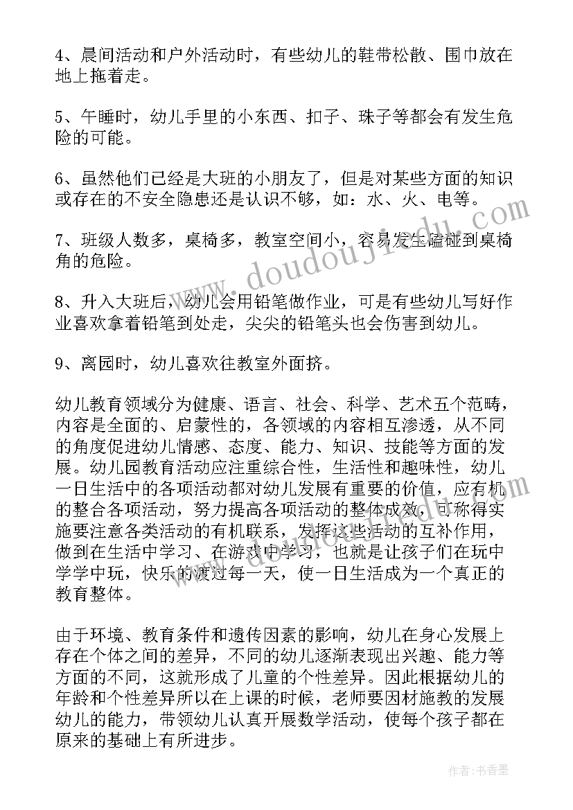 幼儿园第一学期学园工作计划表 幼儿园第一学期学园工作计划(通用8篇)