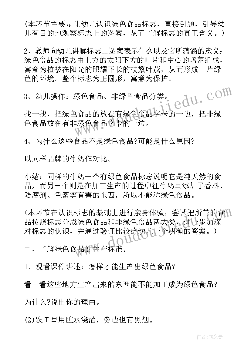 2023年幼儿园大班科学领域教学工作计划 幼儿园大班上学期科学领域教学总结(实用19篇)