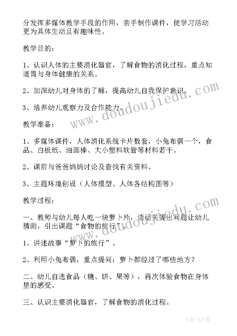 2023年幼儿园大班科学领域教学工作计划 幼儿园大班上学期科学领域教学总结(实用19篇)