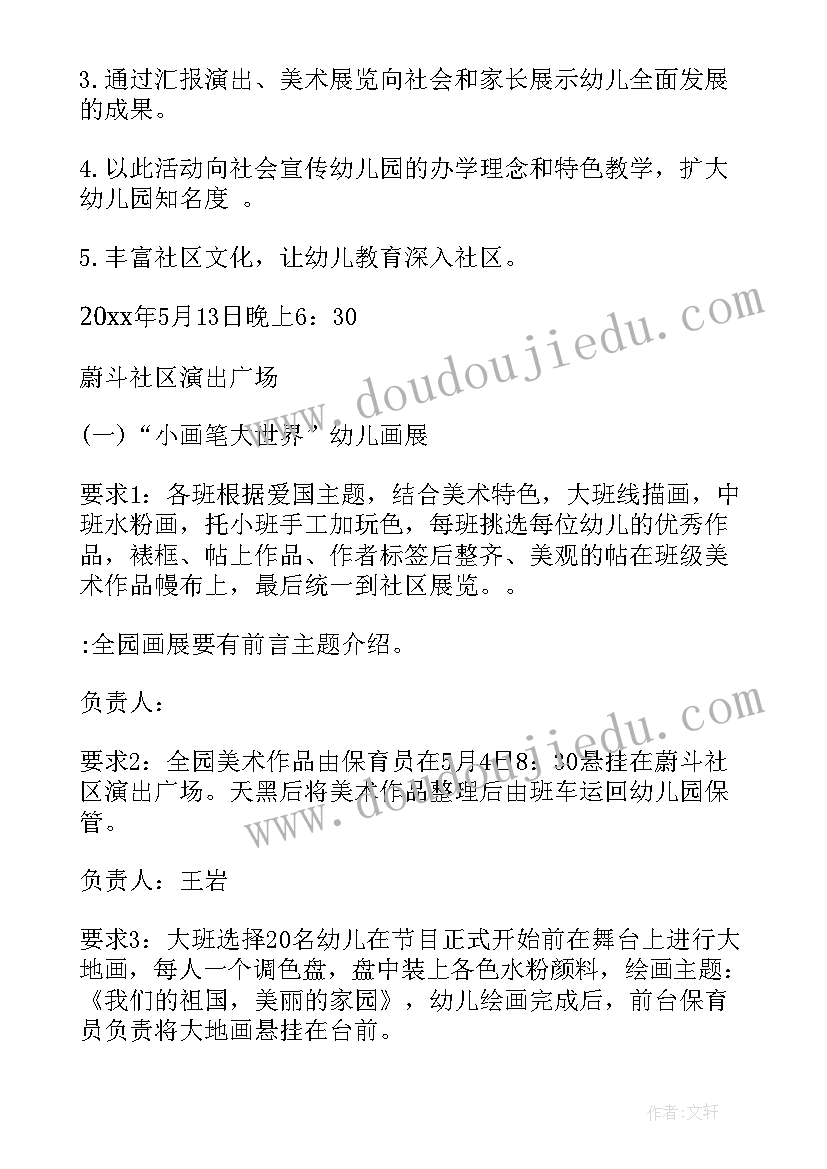 最新六一儿童节舞蹈活动 幼儿六一儿童节活动方案(汇总14篇)