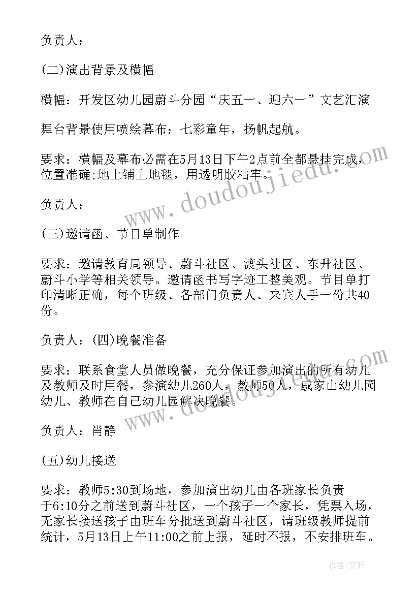 最新六一儿童节舞蹈活动 幼儿六一儿童节活动方案(汇总14篇)