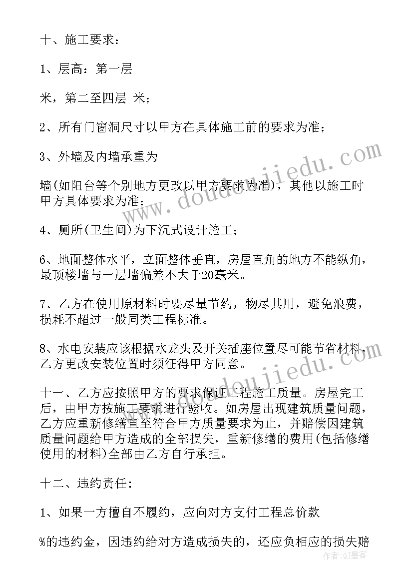 2023年门窗合同签的 门窗采购合同(通用14篇)