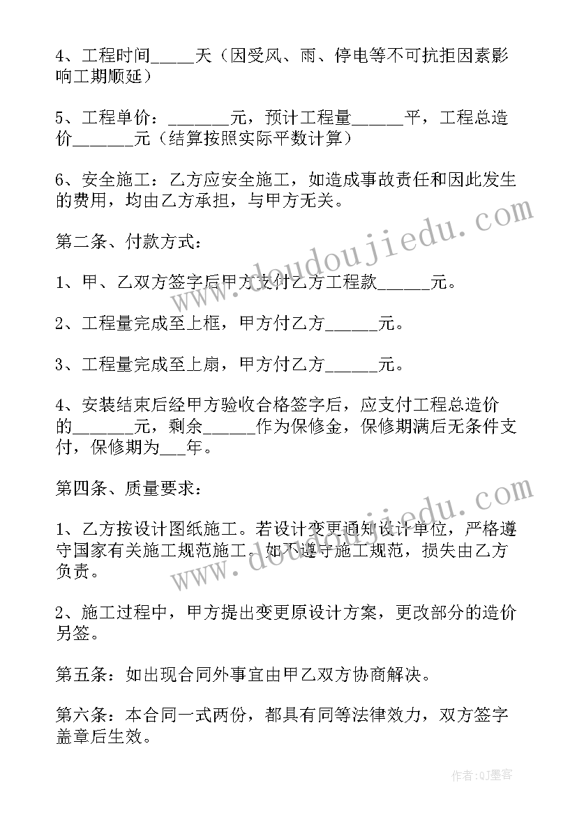 2023年门窗合同签的 门窗采购合同(通用14篇)