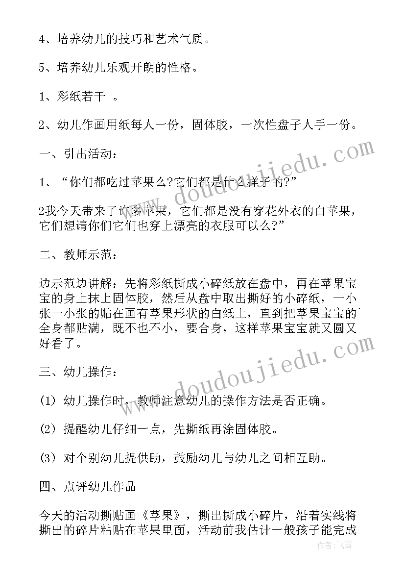 最新幼儿园中班科学领域让纸站起来教案(实用8篇)