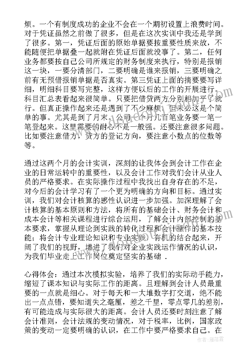 最新大学生入党思想汇报四个方面 大学生入党思想汇报实用(优质15篇)