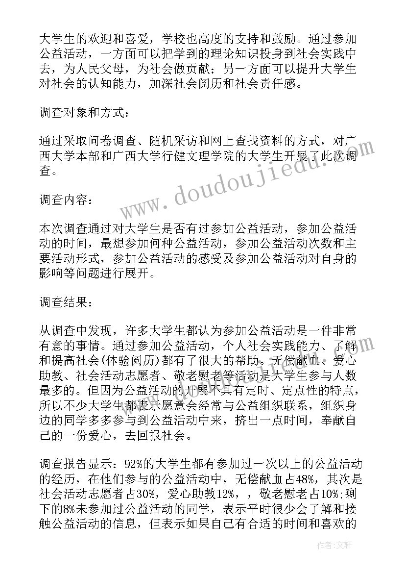 化学实验报告的思考与讨论如何写(通用8篇)