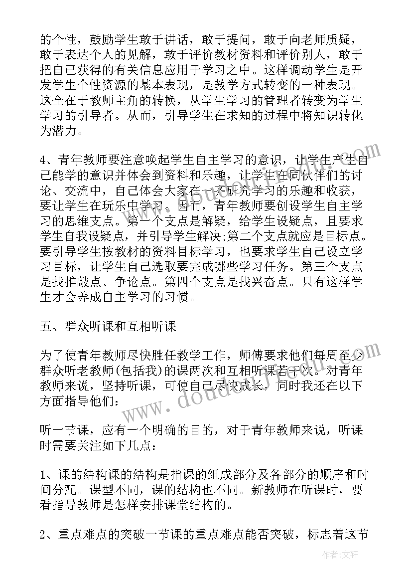 2023年青年教师培训班总结报告 教师培训班总结的讲话稿(优质12篇)