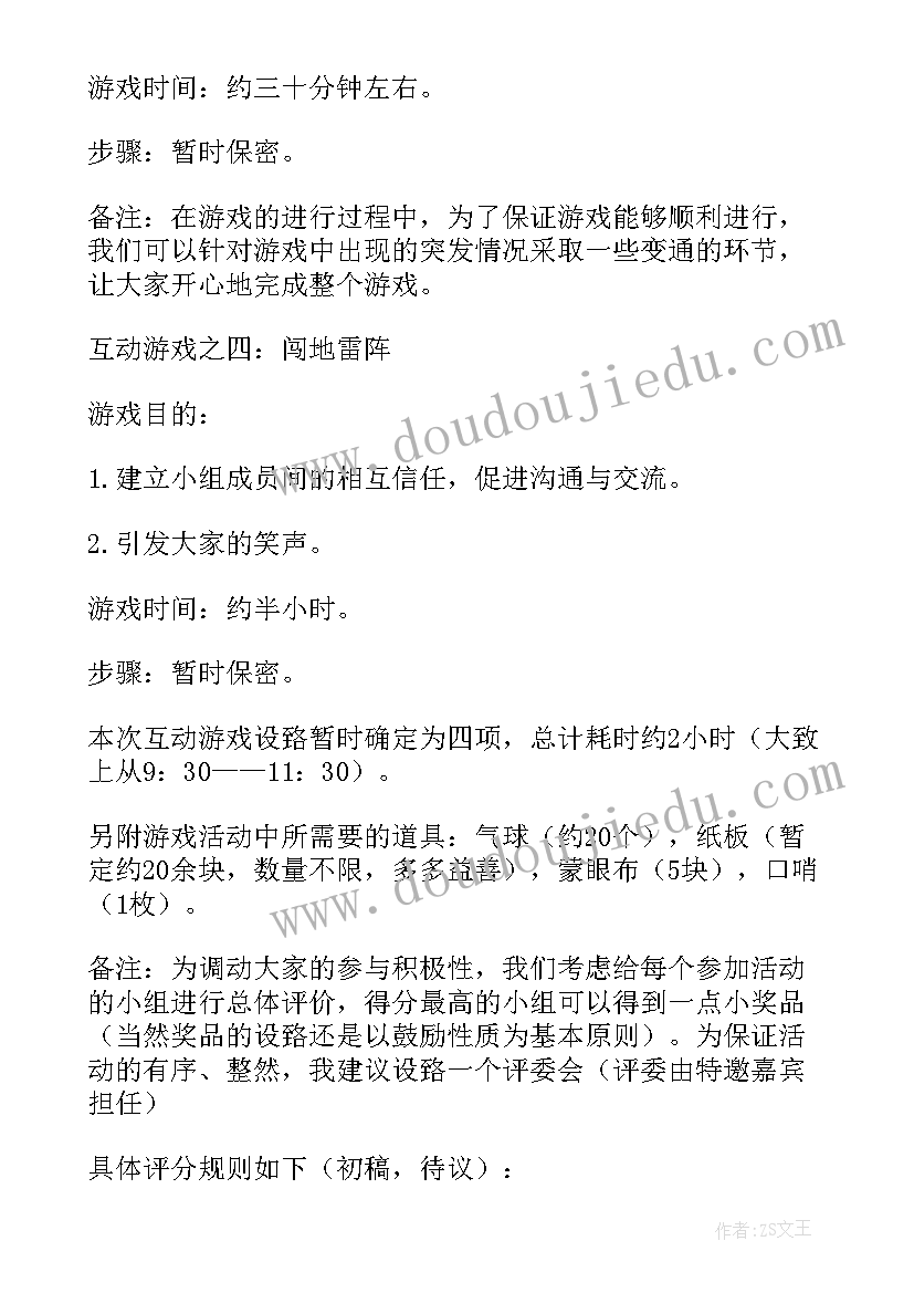 公司组织户外拓展方案 公司组织户外拓展活动方案(汇总13篇)