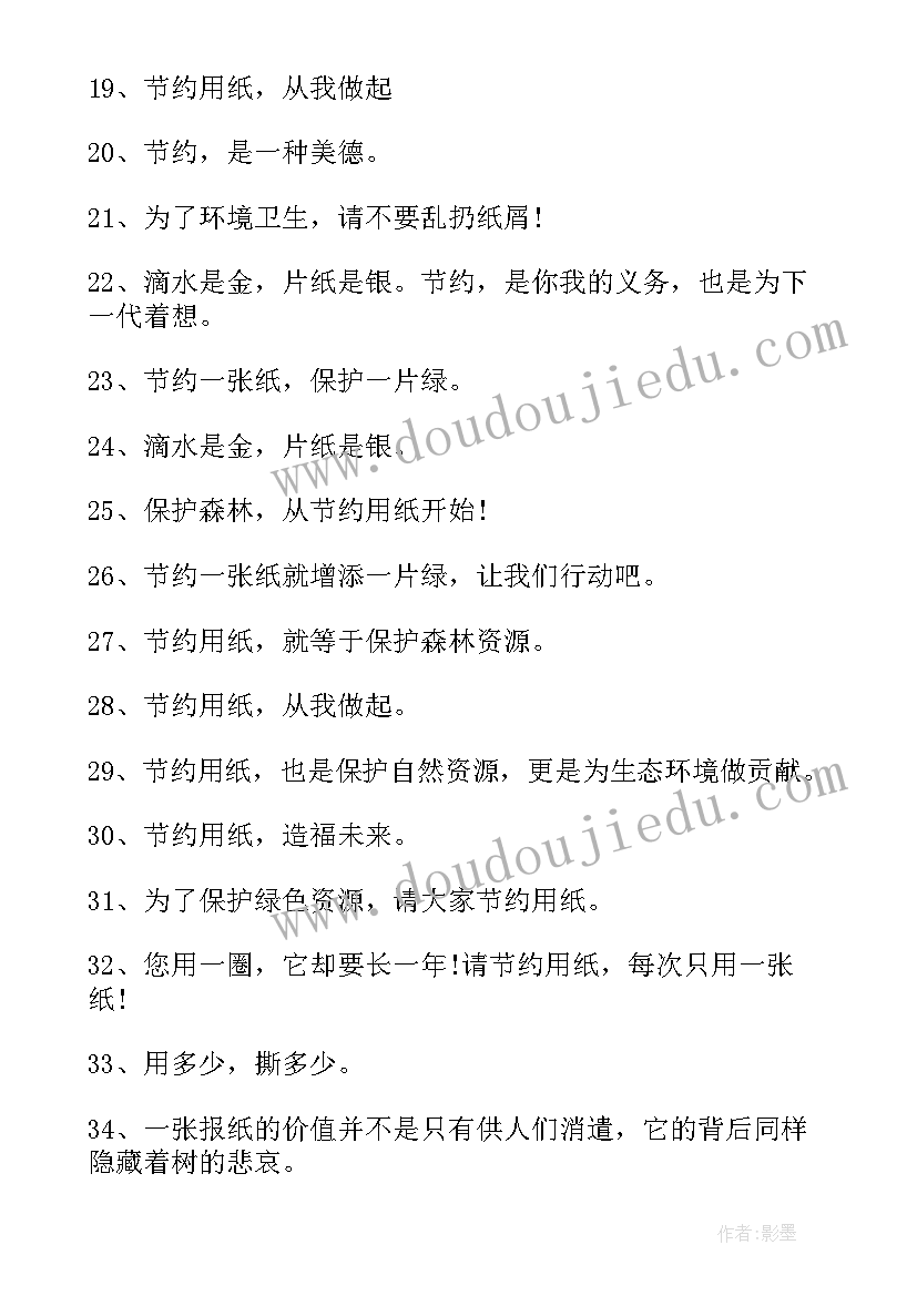 宣传标语短句 文明城市宣传标语宣传标语(模板11篇)