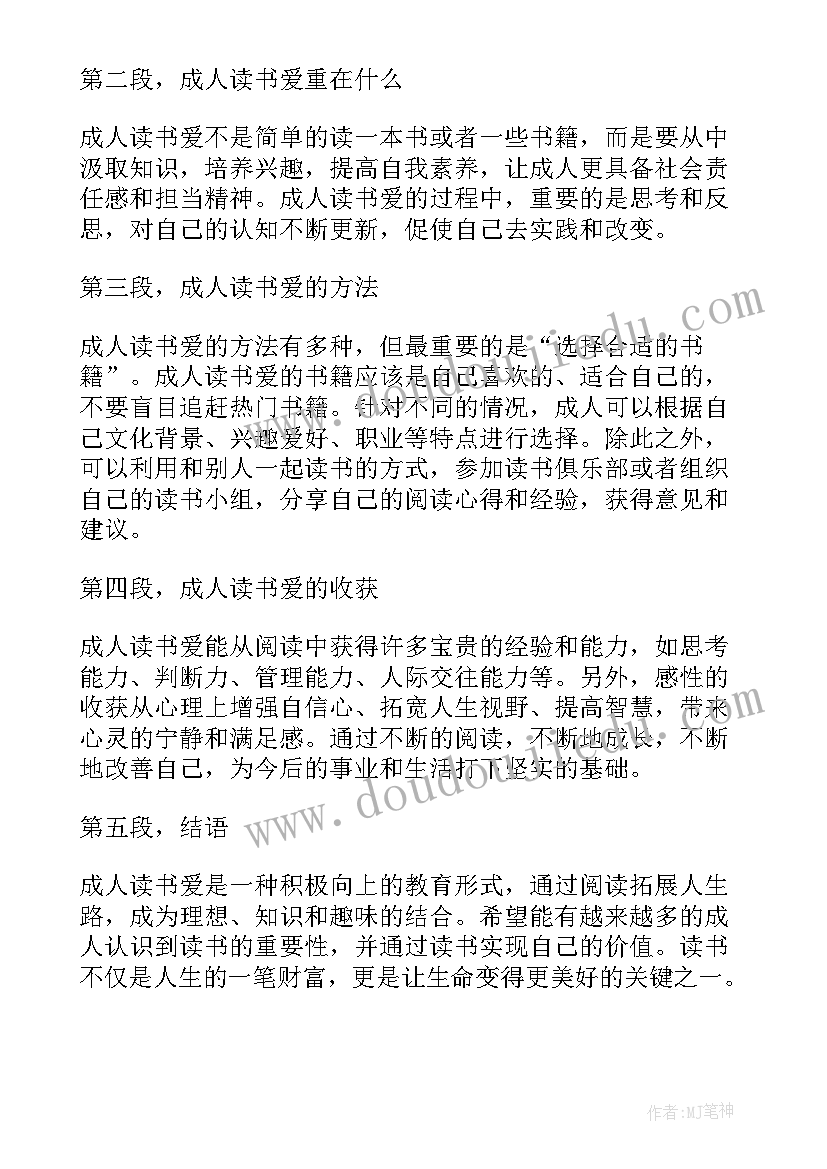 最新爱的教育高中读书心得(通用18篇)