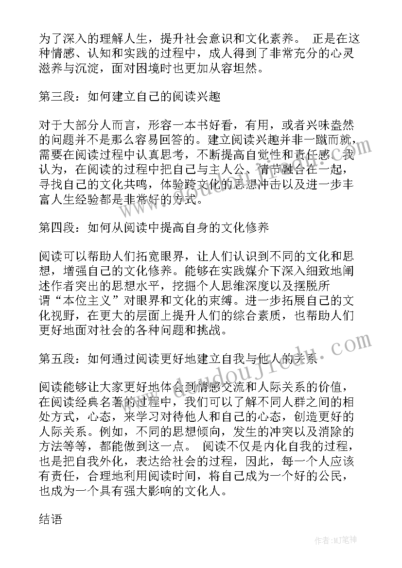 最新爱的教育高中读书心得(通用18篇)