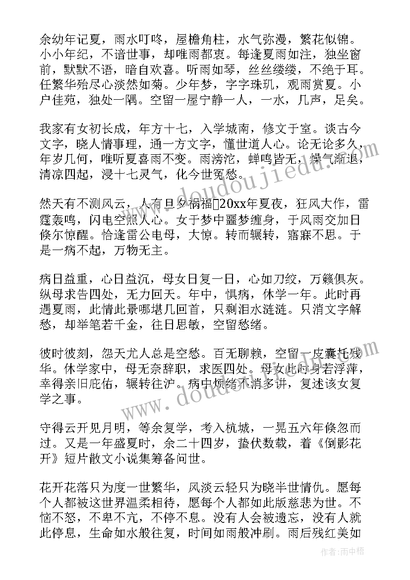 经典写景散文名篇(优质7篇)