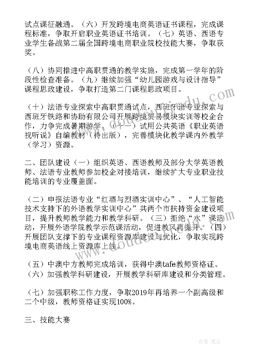 2023年轮岗交流教师年度个人总结 交流教师工作总结(精选9篇)