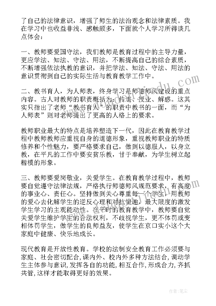 2023年轮岗交流教师年度个人总结 交流教师工作总结(精选9篇)