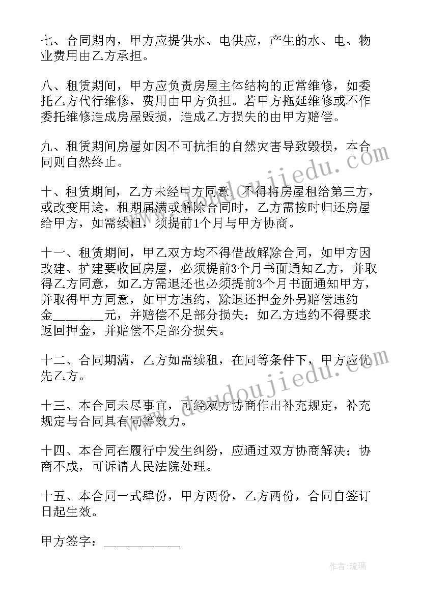 2023年门面租房协议书合同简单点(大全8篇)