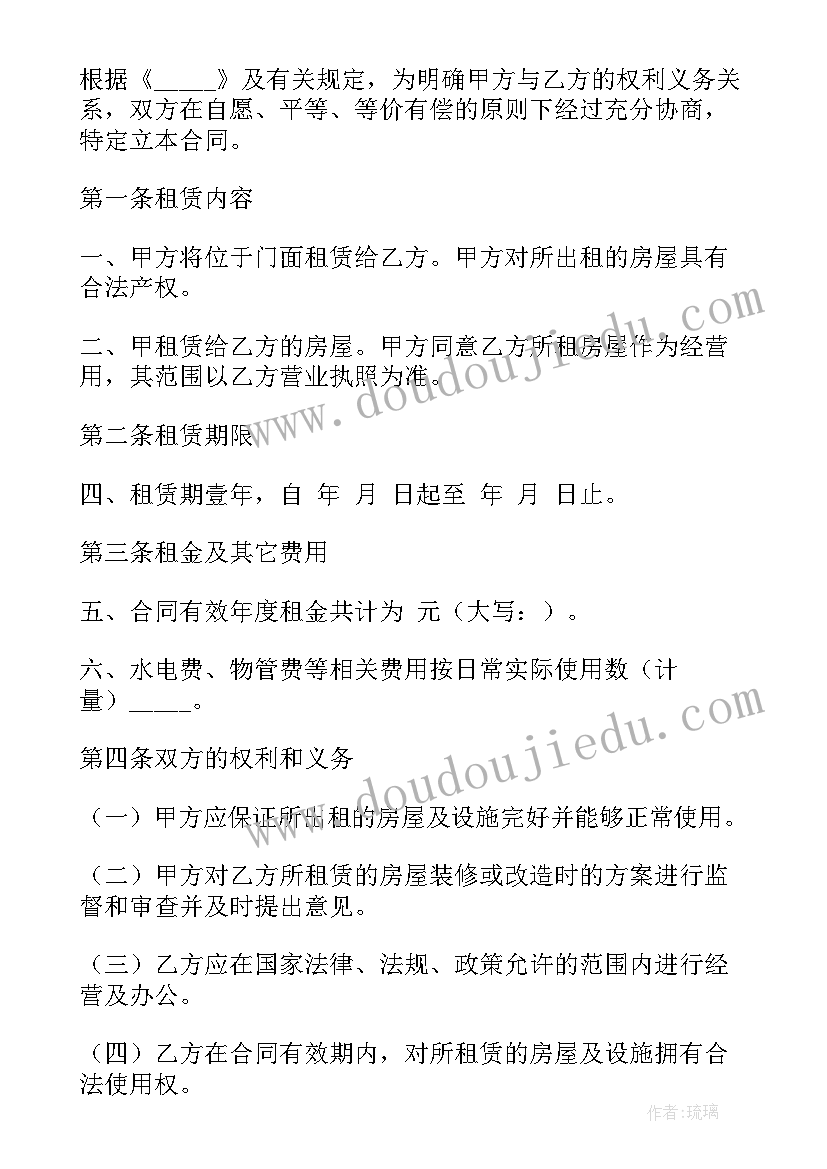 2023年门面租房协议书合同简单点(大全8篇)