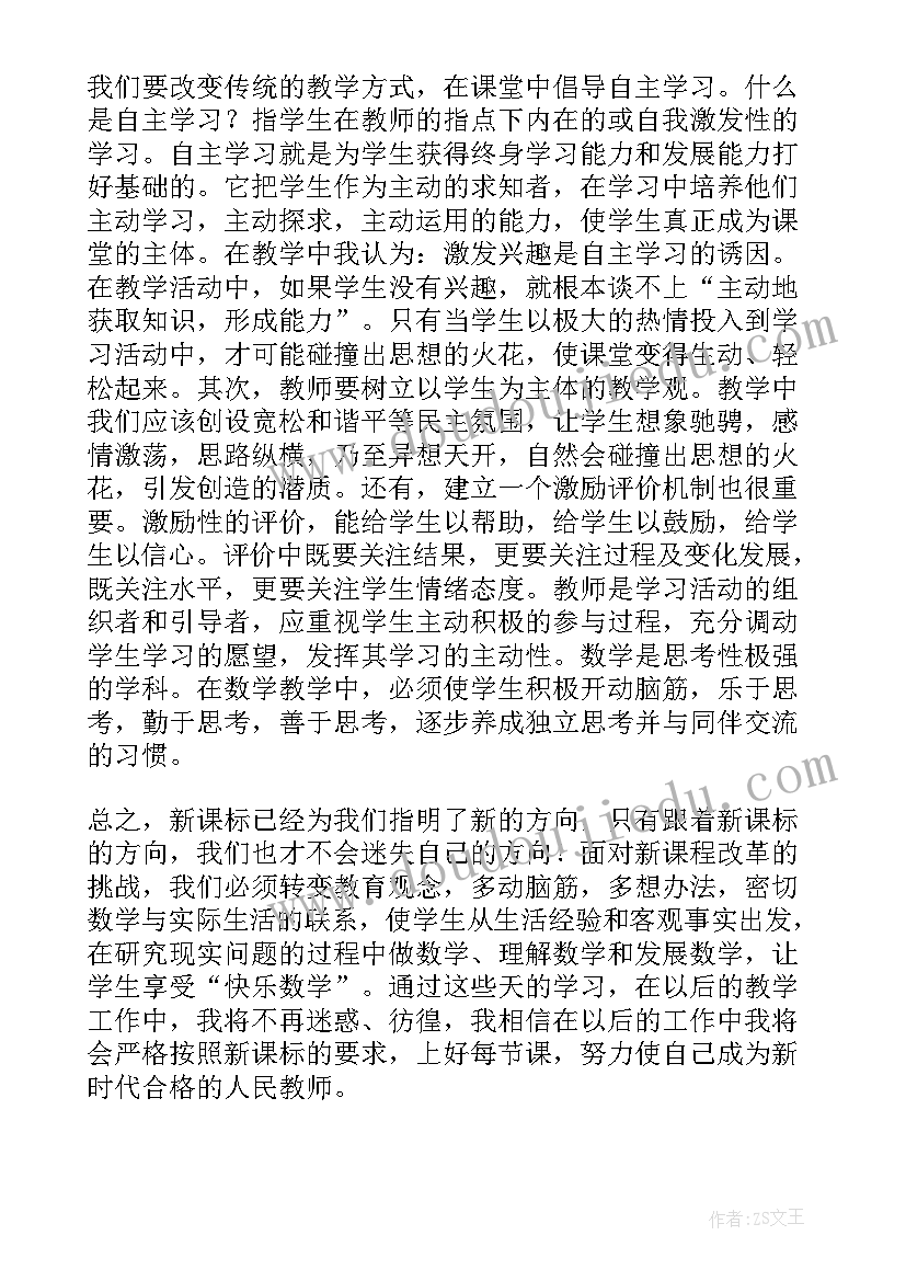 最新小学劳动新课标培训的心得体会和感悟 小学数学新课标培训的心得体会(优质20篇)