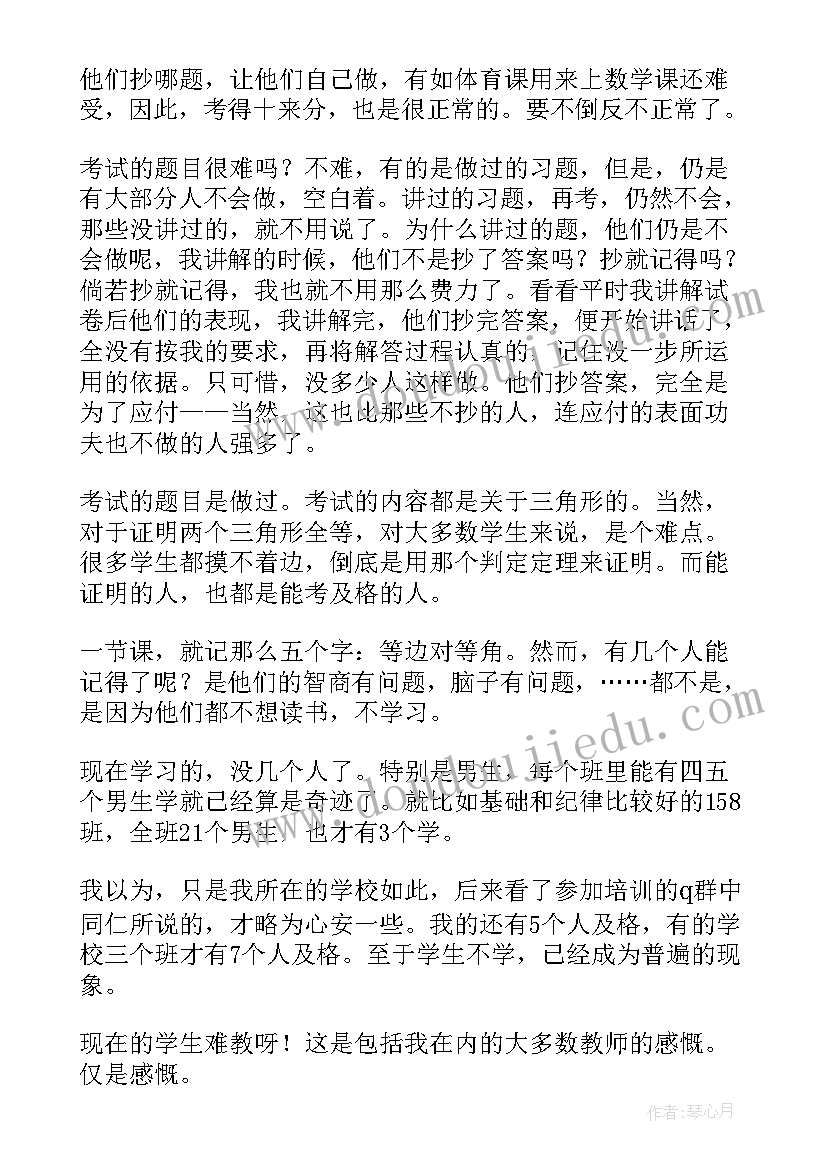 2023年期中数学考试总结与反思(模板12篇)