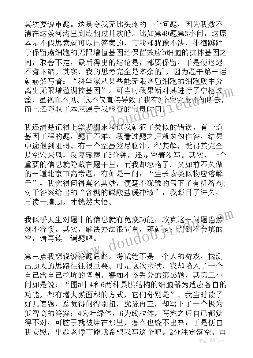 2023年期中数学考试总结与反思(模板12篇)