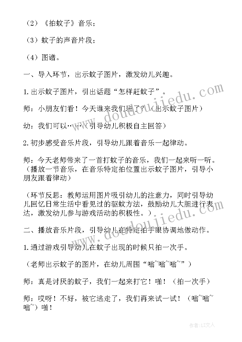 2023年音乐游戏课教案宝贝宝贝(通用15篇)