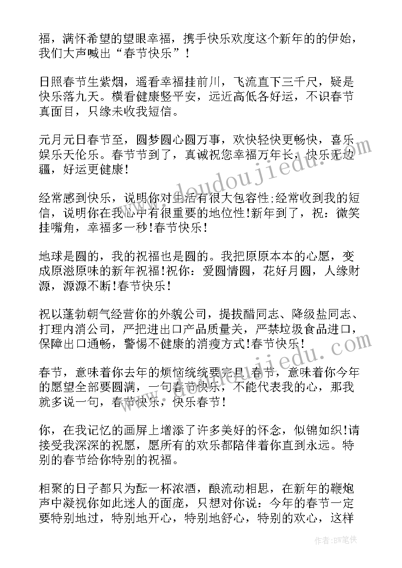 最新春节的手抄报画成数学画题目是解决问题(汇总11篇)