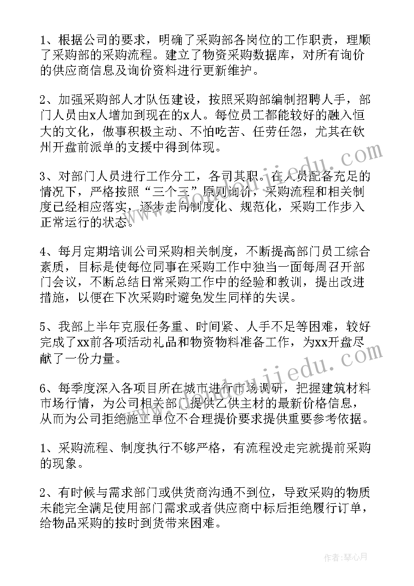 采购经理述职述廉报告(实用8篇)