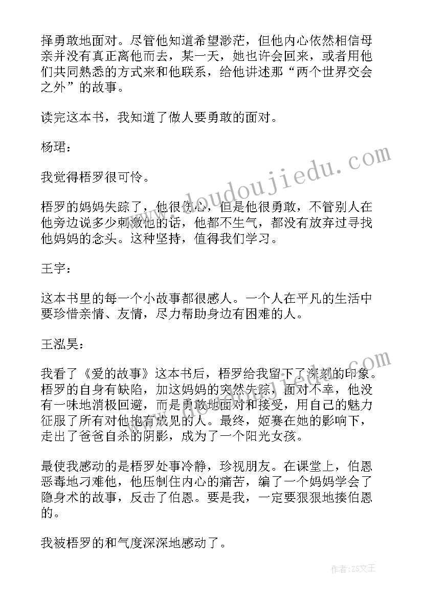 最新五头驴的故事读后感 小故事读后感(通用6篇)