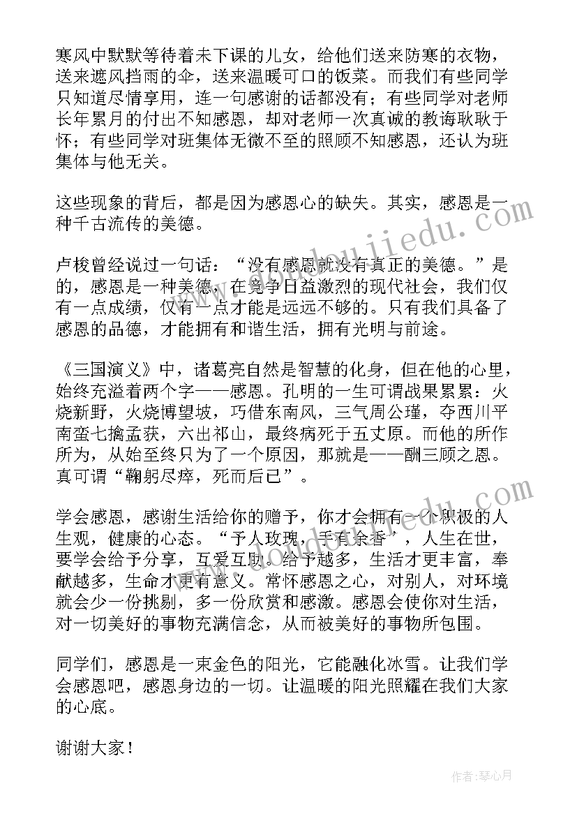 2023年大一学生演讲稿到分钟(优秀8篇)