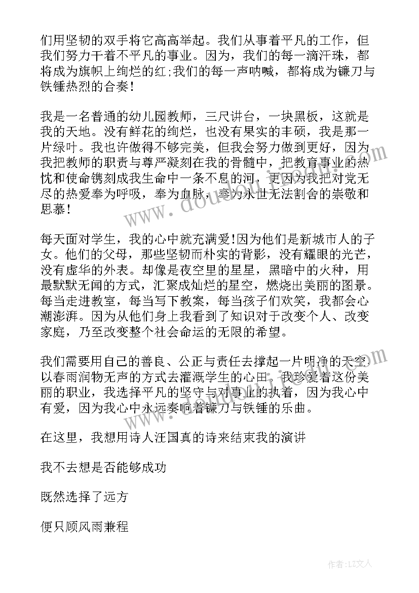 最新幼儿国旗下教师讲话稿汇编(精选11篇)