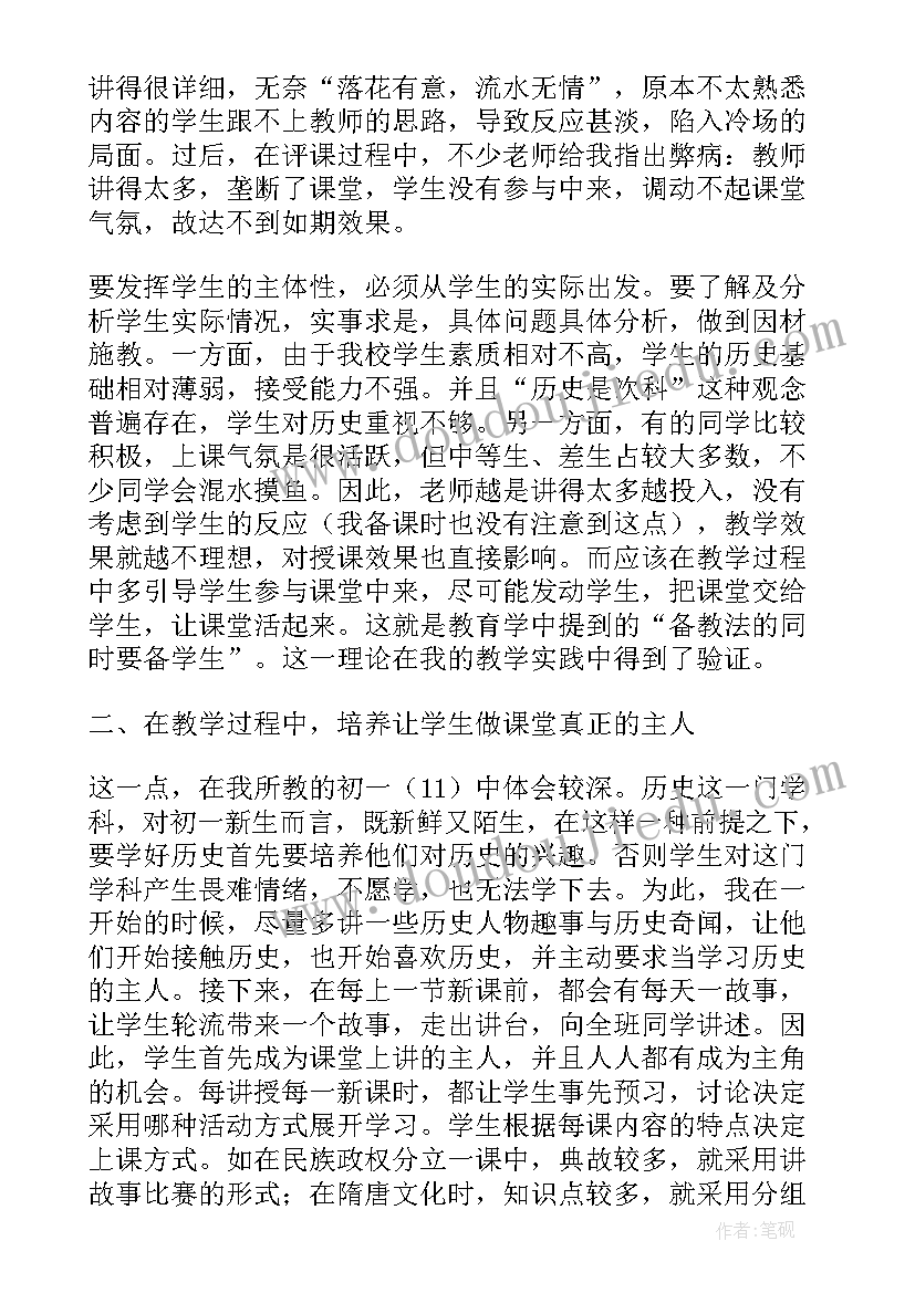 初中下学期德育工作总结 初中下学期历史的教学工作总结(优质8篇)