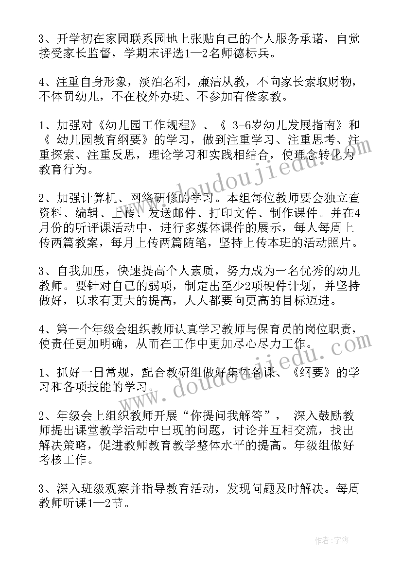 最新小班夏季学期总结 幼儿园小班下学期工作计划(大全14篇)