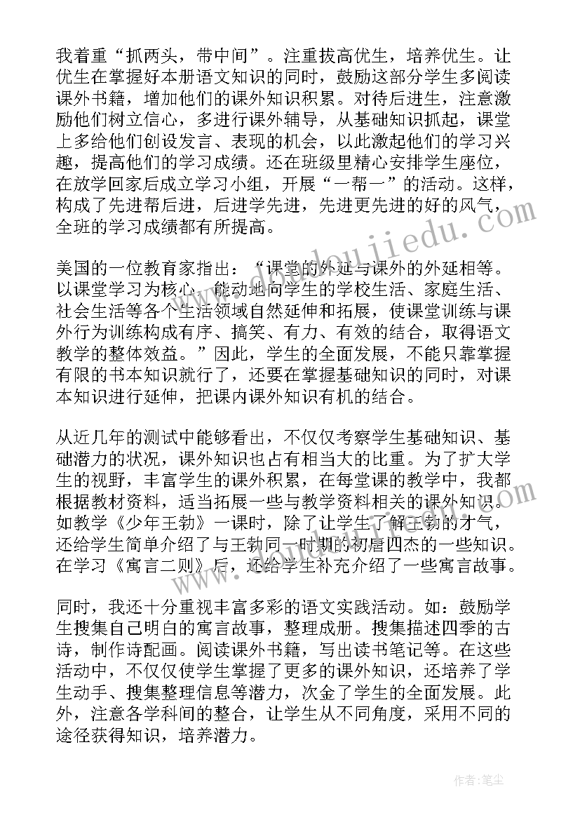 2023年小学三年级数学第一学期工作计划(优质12篇)