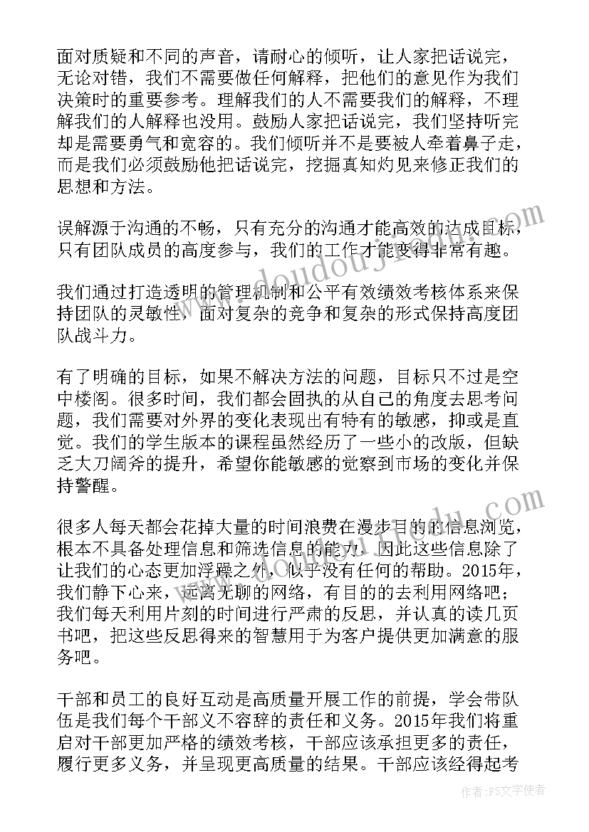 最新领导在协会年会上的讲话 企业年会领导讲话稿(精选14篇)