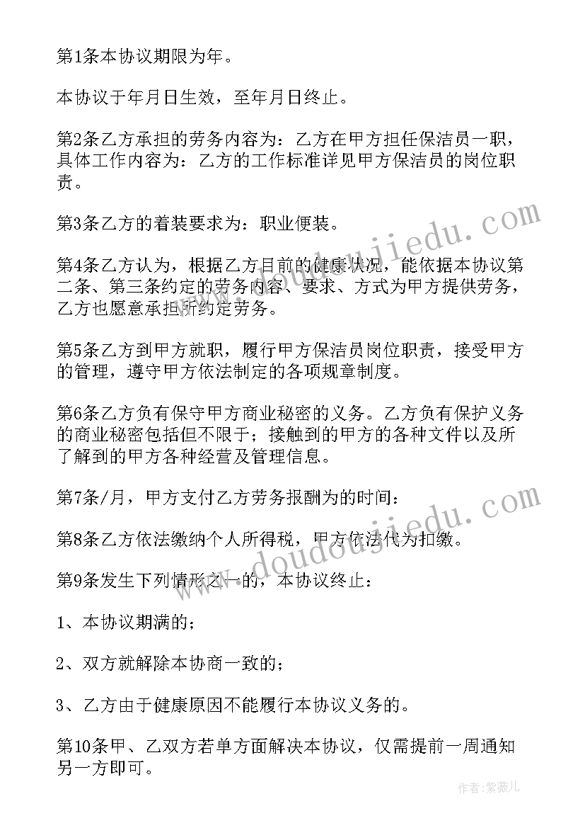 2023年劳务合同版本 劳务的合同实用(汇总16篇)