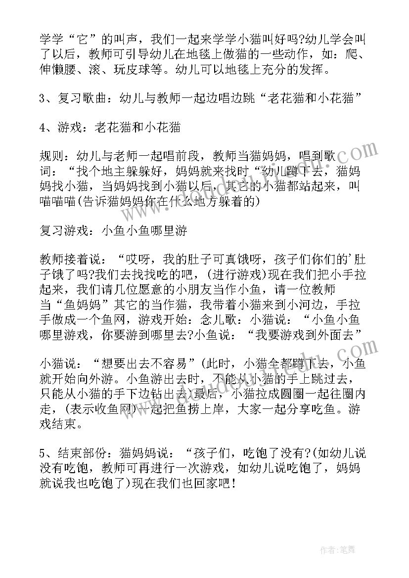 托班音乐教案我上幼儿园了(汇总12篇)