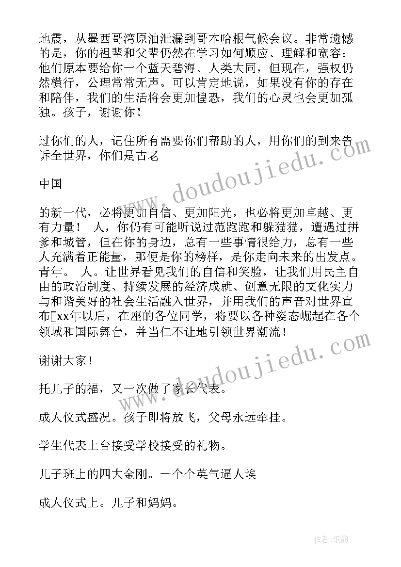 2023年高三毕业生代表发言稿(汇总8篇)