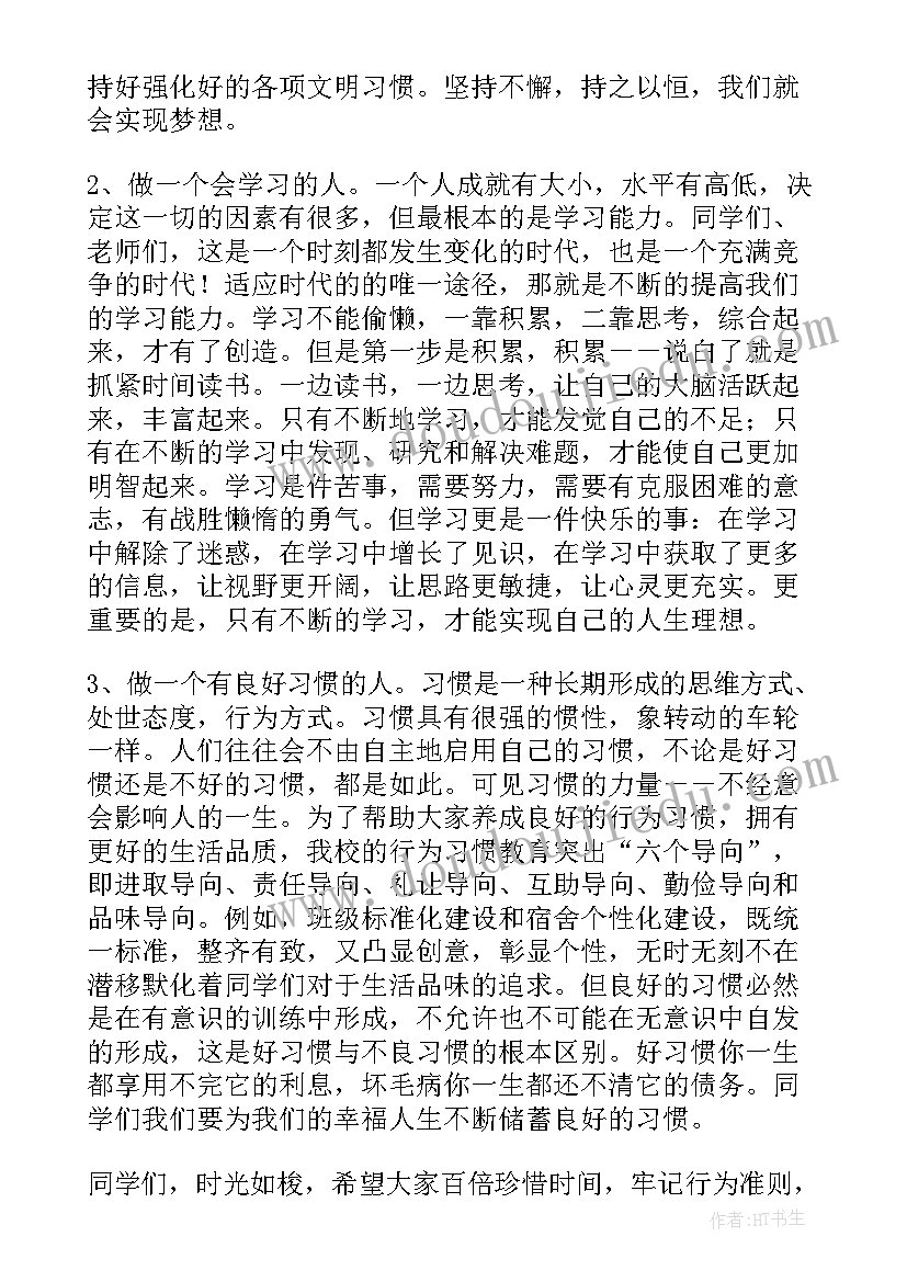 最新小学开学典礼校长致辞 小学春季开学典礼校长精彩致辞(优质14篇)