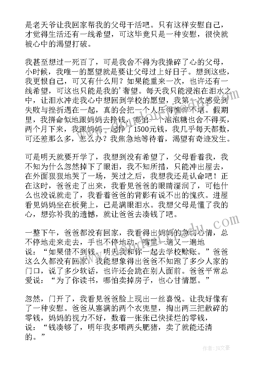 最新感恩父母的演讲稿(精选18篇)