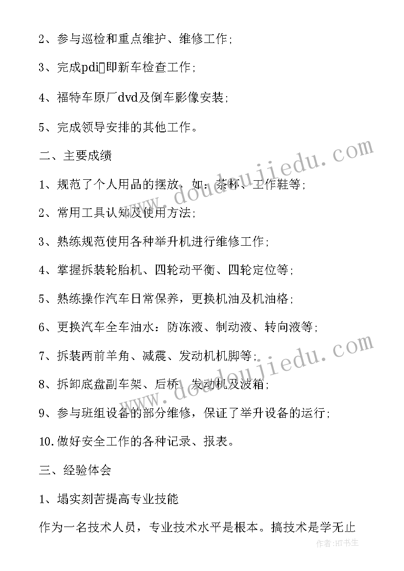 机电类实习总结(优秀14篇)